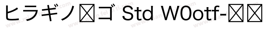 ヒラギノ角ゴ Std W0otf字体转换